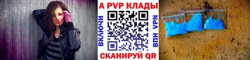 Alpha-PVP кристаллы  маркетплейс какой сайт  Щёкино 