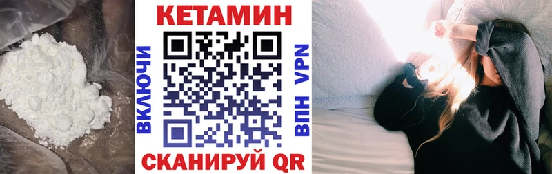 Кетамин ketamine  кракен ТОР  Щёкино 