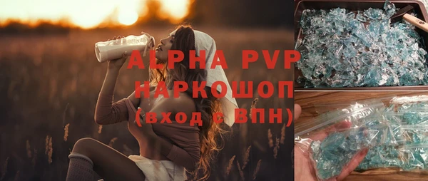 альфа пвп Карпинск