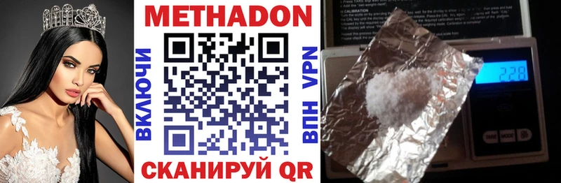 МЕТАДОН VHQ  kraken ссылки  Щёкино  закладки 